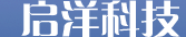 启洋科技-中国网络营销顾问咨询第一品牌